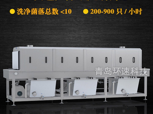 青島洗箱機定做,200~900只/小時(shí),洗箱機定做