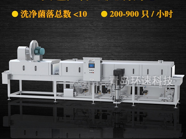 全自動(dòng)洗筐機,200~900只/小時(shí)，自動(dòng)洗筐機